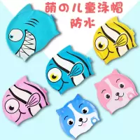 新款儿童硅胶游泳帽高弹力防水可爱鱼型泳帽男女宝宝游泳帽子I9