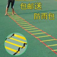 足球训练器材敏捷梯步伐训练跳梯爆发力绳梯装备儿童软梯训练器材