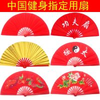 太极扇竹骨功夫扇集体表演晨练武术响扇学生健身扇八寸1尺一尺二L8