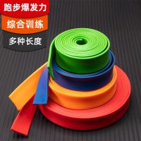 拉力带田径训练阻力带跑步爆发力弹力带男女力量训练加厚橡皮带