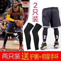 篮球护腿裤袜加长运动护膝男保暖小腿护套袜套丝袜女跑步护具装备