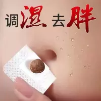 1盒40贴[轻松享瘦]瘦8—30斤顽固肥胖瘦身产品瘦腿瘦肚子神器Z1
