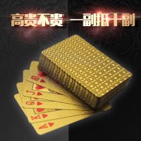 黄金扑克牌塑料扑克防水创意土豪金色金属朴克牌纸牌金箔扑克