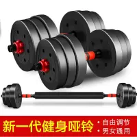 哑铃男士健身器材家用20/30可调节锻炼减肥环保哑杠铃 一送四A0