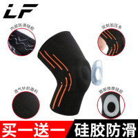 护膝运动防滑男篮球装备薄女跑步训练深蹲膝盖保暖半月板损伤护具