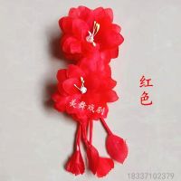 特惠秧歌串花 头花 舞蹈秧歌串花 表演头饰 头花 饰品 串花鬓花I5|红色鬓花