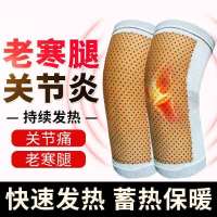 自发热护膝男女秋冬季防寒保暖内穿老寒腿膝关节护腿运动护具透气