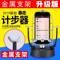摇步器手机计步器摇摆器刷步数自动计步数平安跑步刷步走路神器
