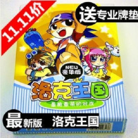 洛克王国精灵桌面游戏卡牌玩具桌游洛克王国杀游戏卡片纸牌H1|[洛克王国纸盒135张]