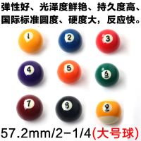 单个5.72散卖标准大号球5.25二号16彩水晶球散球散装单个球子N5|1号 5.72cm大号水晶球单个