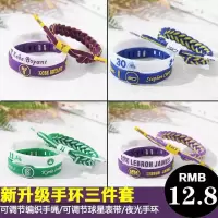 篮球手环科比詹姆斯欧文库里杜兰特乔丹夜光鞋带手绳手链潮牌D2