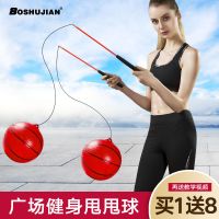 中老年人健身球甩甩球跳跳球儿童玩具球弹力球手摔球锻炼肩颈运动