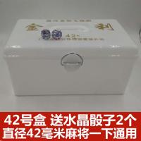 麻将盒子大号麻将麻雀收纳盒家用熟胶麻将牌盒 塑料麻将盒 麻将箱|42#麻将盒可装42号麻将一下