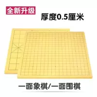 棋盘 象棋棋盘 围棋棋盘双面两用比赛棋盘 1319路围棋盘竹盘R7|厚0.5围/象双面用盘