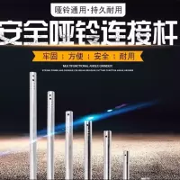 通用哑铃连接器连接可调节变杠铃杆加长杆连接器配件