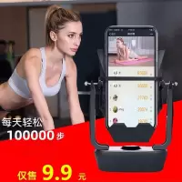 摇步器一起来捉妖手环机计步器平安运动刷步暴走神器摇步数摇摆器