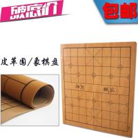 象棋围棋两用棋盘 加厚 大号皮革象棋盘 象棋盘 多用途棋盘A3