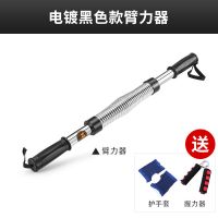 臂力棒40公斤30臂力器家用健身器材男握力器50公斤扩胸器女20|电镀加强款(送礼品) 20KG