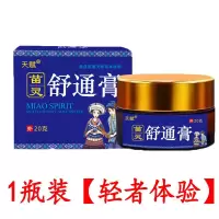 鼻炎膏鼻窦炎鼻息肉过敏性鼻炎鼻塞流鼻涕打喷嚏苗灵鼻炎膏Q7|一盒体验装[收藏送棉签]