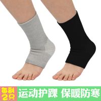 运动护踝男女脚踝护套关节扭伤崴脚固定保暖护脚脖子瑜伽训练护具H0