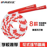 小学生花样珠节跳绳儿童竹节绳成人幼儿健身花式绳子跳神运动表演