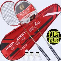 羽毛球拍成人耐打2支情侣学生儿童亲子进攻型羽毛球拍
