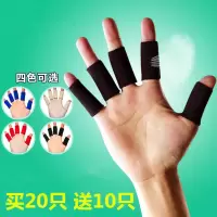 护指 篮球护指排球指关节护指套运动护具男女加长护手指套大拇指