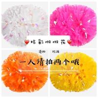 炫彩球啦啦操彩虹花球啦啦队助威手摇花表演舞蹈演出道具C9