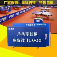 乒乓球挡板场地围栏定做折叠加高乒乓球场地围挡厂家直销O9