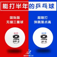 乒乓球新材料40+铂力钜力3星球训练比赛用高弹耐用乒乓球F3