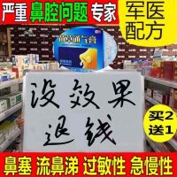 鼻炎膏过敏性鼻炎药鼻甲肥大鼻窦炎鼻息肉成人儿童鼻塞干燥治X1