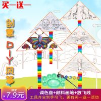 儿童风筝手工风筝填色风筝绘画风筝教学风筝P1