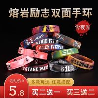 特惠买2送1篮球手环詹姆斯伦纳德欧文科比球迷熔岩励志夜光腕带男C4