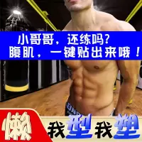 学生健身器材懒人练腹肌贴家用甩脂机瘦身减肚子瘦腿神器减肥产品M8
