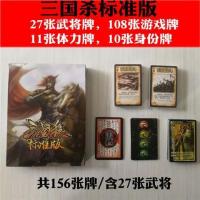 桌游三国杀标准版虎牢关之战赤壁之战黄巾之乱经典系列卡牌游戏棋P8|三国杀S1-标准版