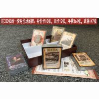 三国杀2019国战标准版界限突破风火军争神将一将成名卡牌发牌器X0|330张经典版 全套塑封原装有桌布