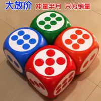圆角泡沫骰子大号实心超大泡沫大筛子大码色子娱乐互动活动道具F6