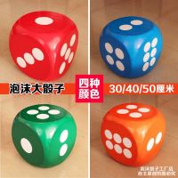 泡沫骰子大号超大实心圆角泡沫骰子大色子巨型大筛子游戏活动道具
