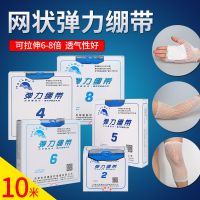 网状绷带弹性绷带网套胳膊踝骨头部胸部包扎5号6号弹力筒运动A4