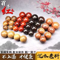 黄花梨实木健身手球紫光檀老年人红木保健球手部按摩球把玩练手球T0