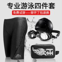 泳裤男成人五分仿鲨鱼皮专业大码防水速干男士游泳裤泳镜游泳套装G0