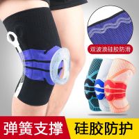 医用护膝运动男女篮球半月板损伤专业保护膝盖关节弹簧跑步护具L9