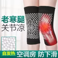 四面弹护膝保暖护腿男防寒女老寒腿四季通用关节护膝盖竹炭含棉