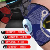 一对装硅胶增压运动护膝 弹簧防滑护膝 篮球足球登山跑步透气护膝J9