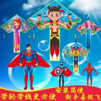 儿童风筝卡通大型成人三角新款潍坊哪吒新手初学者微风易飞高档H5