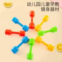 幼儿园早操器械道具儿童大号有声哑铃幼儿健身体操舞蹈铃塑料哑铃
