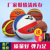 正品室外水泥地耐磨橡胶篮球中小学生成人比赛篮球D0