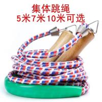 加粗长跳绳5/10米集体跳绳团体比赛个/单人跳绳儿童学生大跳绳重