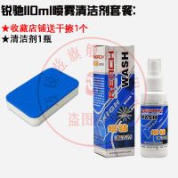 德国阳光乒乓球拍胶皮清洗剂清洁剂增粘泡沫保养液锐驰海绵擦护膜|锐驰110ML 1.清洁剂送干擦