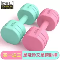 女士哑铃一对瘦手臂儿童家用健身器材2初学者小哑铃男减肥器材I0